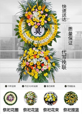 江苏泰州靖江市城南办事处昆盛村花圈代送